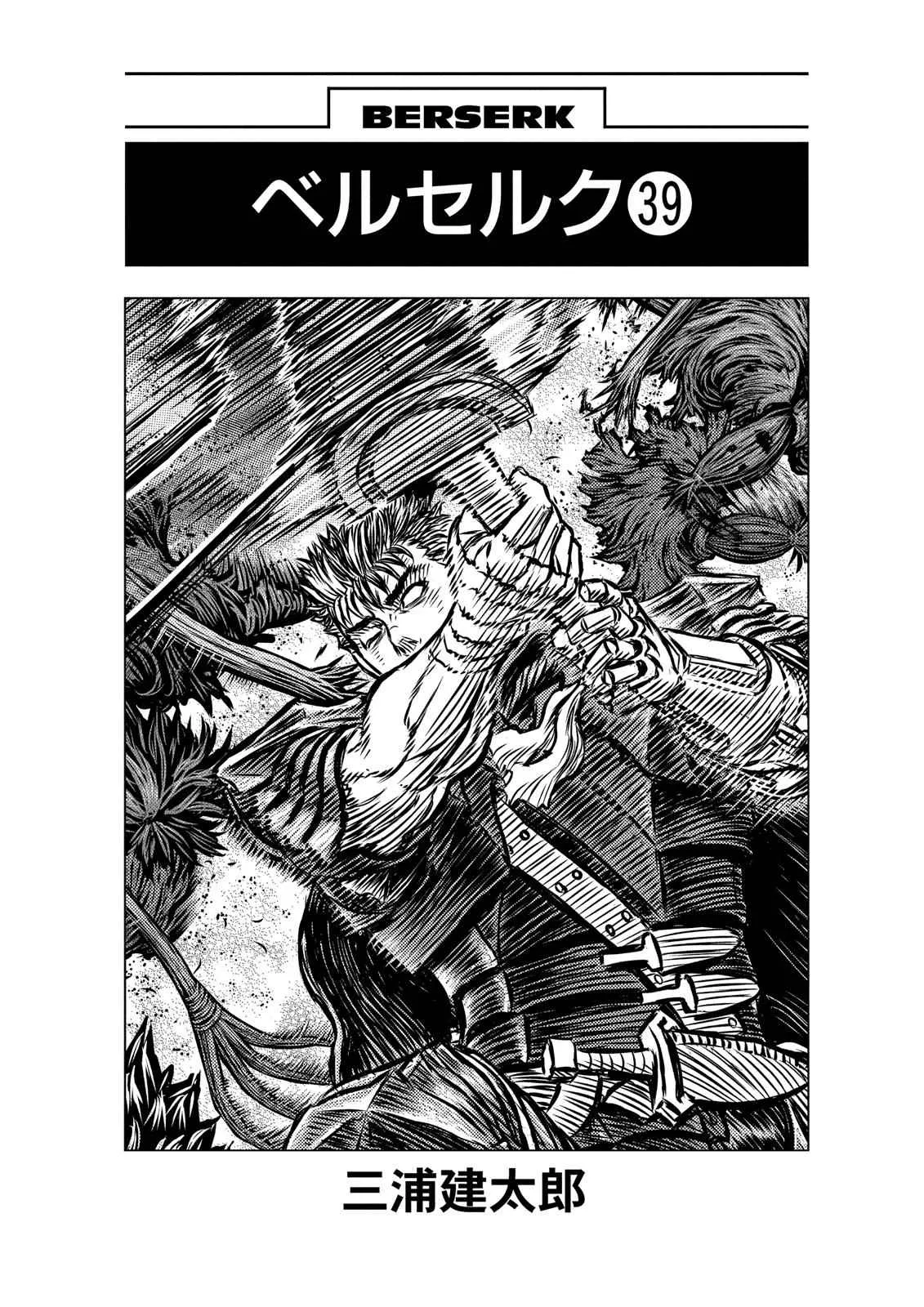 Chapter 343, page 6