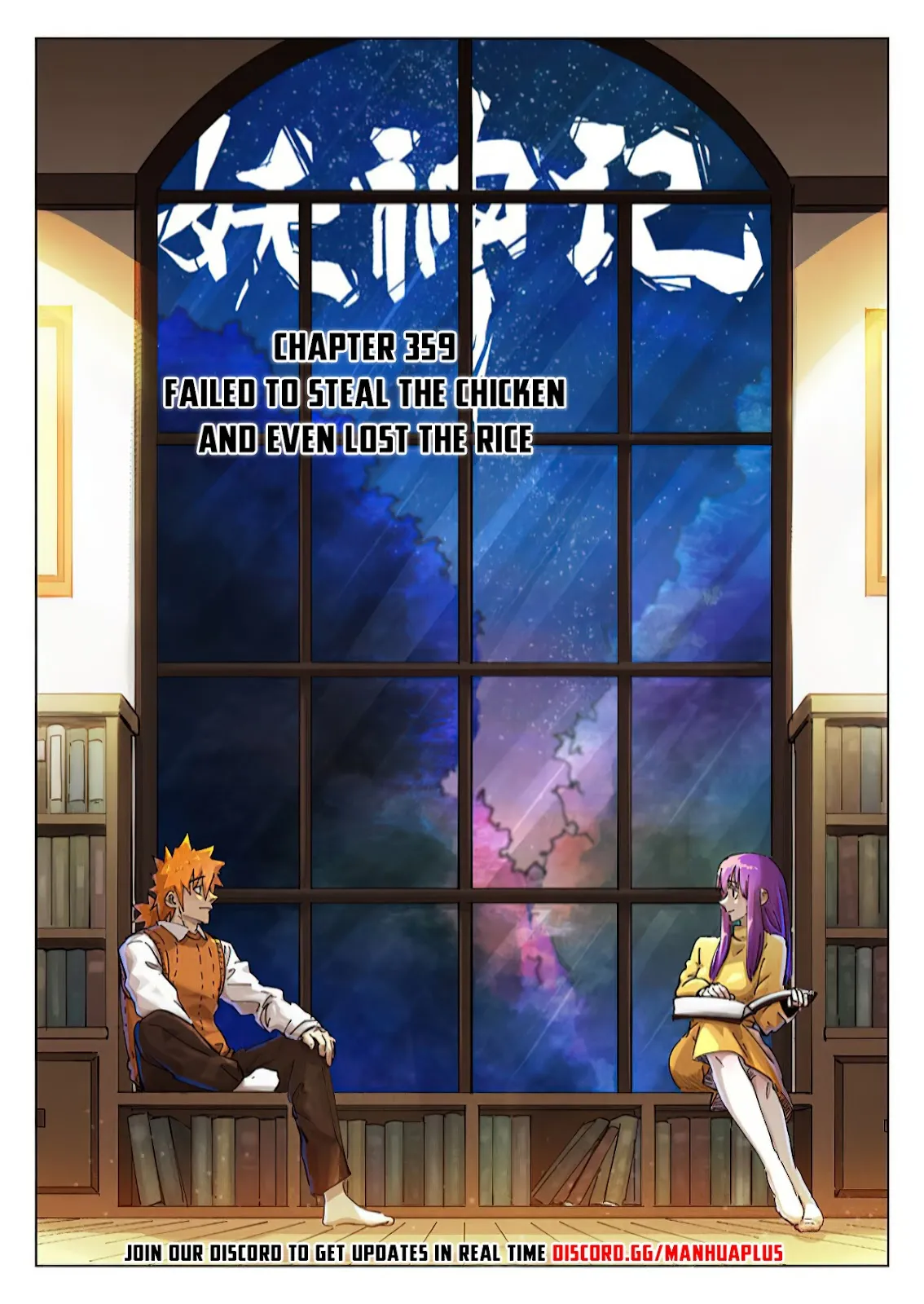 Chapter 359, page 1